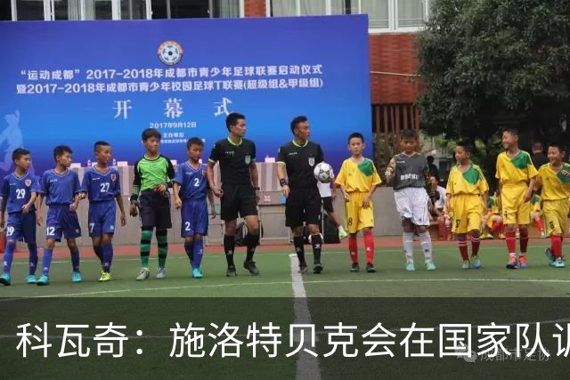 科瓦奇：施洛特贝克会在国家队训练；卡雷察斯已经参加了合练