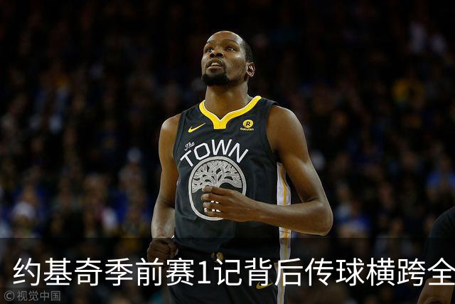 约基奇季前赛1记背后传球横跨全场，锁定年度最佳？